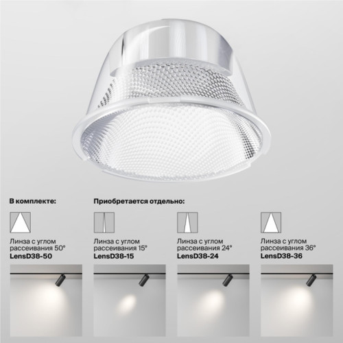 Светильник трековый/ Светильник трековый Focus Led Unity 4000K 12Вт 50 град Светильник трековый/ Светильник трековый Focus Led Unity 4000K 12Вт 50 град