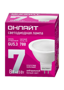 Лампа светодиодная/ Лампа светодиодная LED 7вт 230в GU5.3 белый