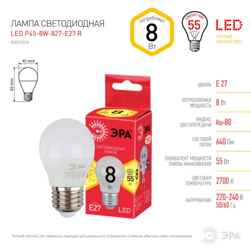 Лампа светодиодная/ Лампа светодиодная LED 8 Вт 640Лм 2700К шар теплый E27 220-240В LED P45-8W-827-E27 Red Line Лампа светодиодная/ Лампа светодиодная LED 8 Вт 640Лм 2700К шар теплый E27 220-240В LED P45-8W-827-E27 Red Line