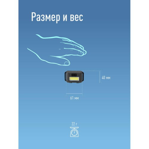 Фонарь налобный светодиодный/ Фонарь налобный светодиодный, COB 3вт, 3*AAA Фонарь налобный светодиодный/ Фонарь налобный светодиодный, COB 3вт, 3*AAA