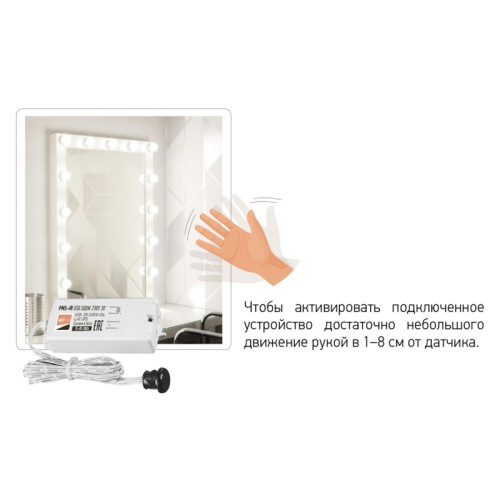 Датчик движения/ Датчик движения PMS-IR 050 500W 230V 30 WH IP20