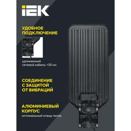 Светильник светодиодный консольный ДКУ/ Светильник светодиодный консольный ДКУ 1011-150Ш 5000К IP65