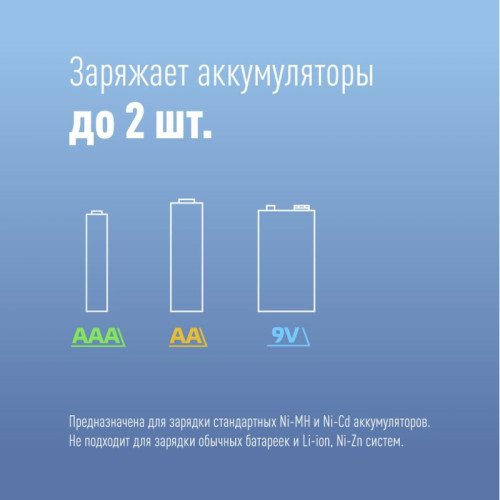 Зарядное устройство КОС/ Зарядное устройство КОС-501 2xAA AAA NiMH/NiCD индикатор заряда