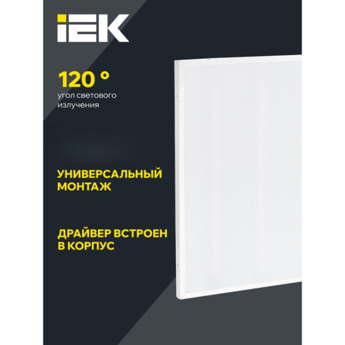 Светильник светодиодный ДВО/ Светильник светодиодный ДВО 6562-O 36Вт 5000К 595х595мм опал