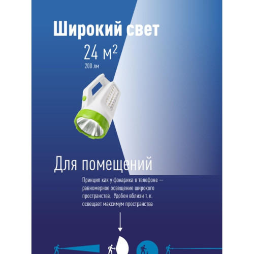 Фонарь/ Фонарь-прожектор аккумуляторный , 3W LED + 16 SMD LED, аккум. 4V 1,2Ah, 240Lm - 6 часов, 200 Lm - 8 часов,