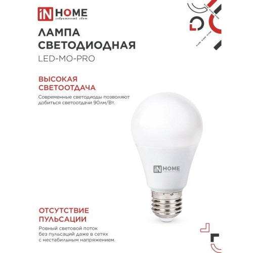 Лампа светодиодная низковольтная/ Лампа светодиодная низковольтная LED-MO-PRO 10Вт 12-48В Е27 6500К 900Лм IN HOME