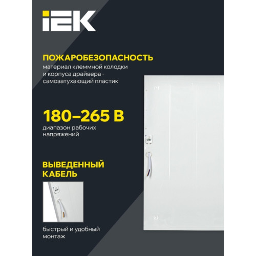 Светильник светодиодный ДВО/ Светильник светодиодный ДВО 6562-O 36Вт 5000К 595х595мм опал