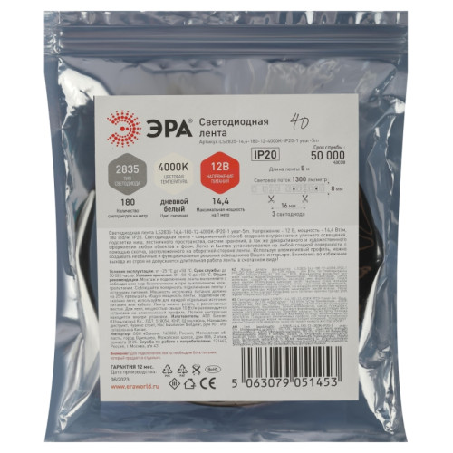 Лента светодиодная/ Лента светодиодная 14,4Вт/м 12В 4000К IP20 180LED/м LS2835-14,4-180-12-4000K-IP20-1 year-5m