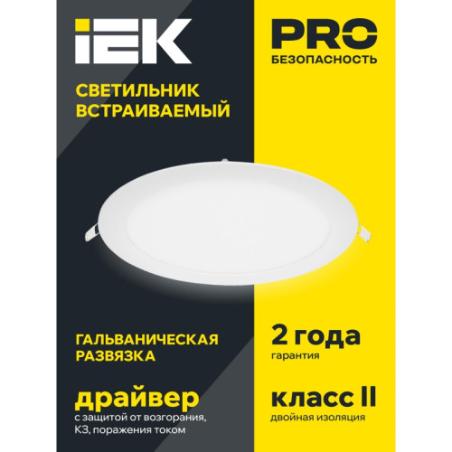 Светильник декоративный светодиодный LED встраиваемый ДВО 1606 белый круг LED 12Вт 6500 IP20