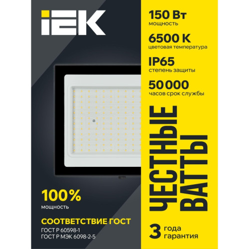 Прожектор СДО/ Прожектор СДО 06-150 светодиодный черный IP65 6500K Прожектор СДО/ Прожектор СДО 06-150 светодиодный черный IP65 6500K
