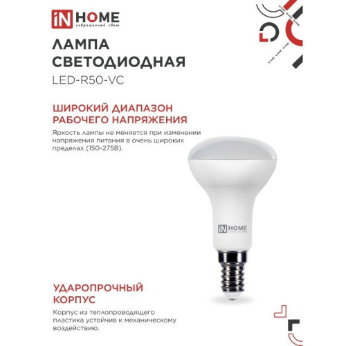 Лампа светодиодная/ Лампа светодиодная LEDR50VC 6Вт 230В Е14 4000К 530Лм