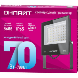 Прожектор светодиодный/ Прожектор светодиодный ДО-70w 6000К 5600 Лм IP65