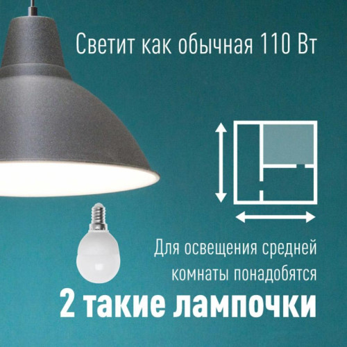 Лампа светодиодная/ Лампа светодиодная LED 12Вт Шар 220В Е14 D45х90 4500К белый 1070 лм