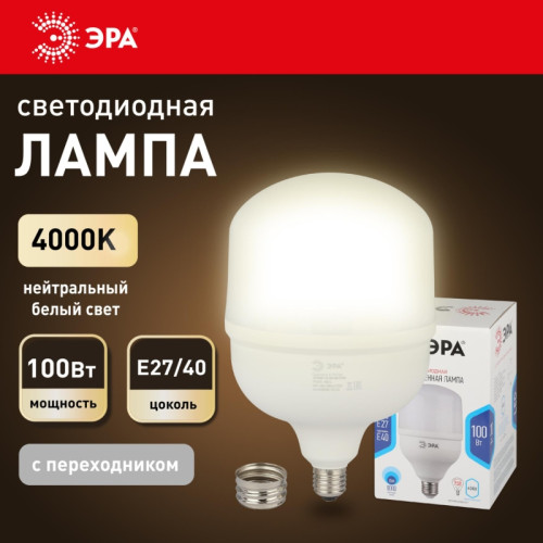 Лампа светодиодная/ Лампа светодиодная LED 100 Вт 8000Лм 4000К T160 нейтральный E27/E40 (переходник) 170-265В LED POWER T160-100W-4000-E27/E40