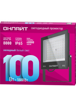 Прожектор светодиодный/ Прожектор светодиодный ДО-100w 6000К 8000 Лм IP65