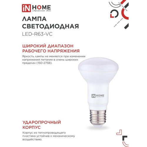 Лампа светодиодная/ Лампа светодиодная LEDR63VC 9Вт 230В Е27 4000К 810Лм