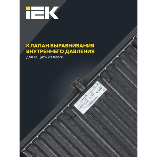 Прожектор СДО/ Прожектор СДО 06-150 светодиодный черный IP65 6500K Прожектор СДО/ Прожектор СДО 06-150 светодиодный черный IP65 6500K