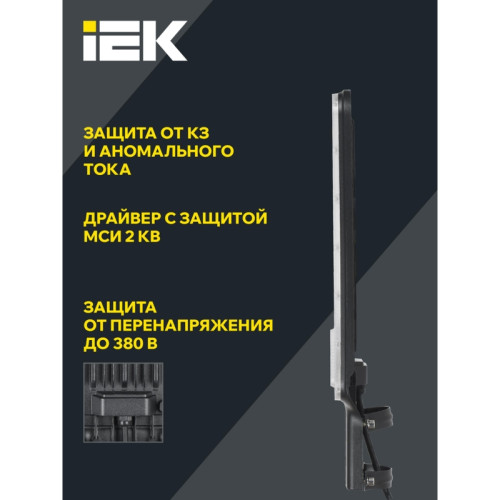 Светильник светодиодный консольный ДКУ/ Светильник светодиодный консольный ДКУ 1011-100Ш 5000К IP65