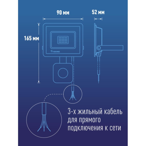 Прожектор светодиодный/ Прожектор светодиодный ДО-20 Вт с ИК-датчиком 6500К1600 Лм IP65 Прожектор светодиодный/ Прожектор светодиодный ДО-20 Вт с ИК-датчиком 6500К1600 Лм IP65