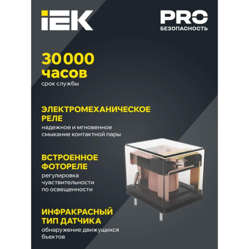 Датчик движения/ Датчик движения ДД 010 белый, максимальная нагрузка 1100 Вт, угол обзора 180 градусов, дальность 10м, IP44 Датчик движения/ Датчик движения ДД 010 белый, максимальная нагрузка 1100 Вт, угол обзора 180 градусов, дальность 10м, IP44