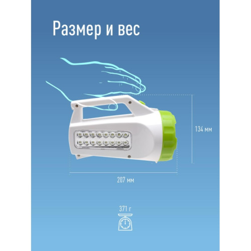 Фонарь/ Фонарь-прожектор аккумуляторный , 3W LED + 16 SMD LED, аккум. 4V 1,2Ah, 240Lm - 6 часов, 200 Lm - 8 часов,