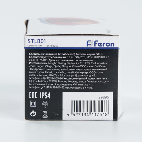 Строб/ Строб 1.3w красный IP54