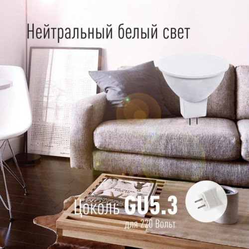 Лампа светодиодная/ Лампа светодиодная LED 12Вт JCDR 220В GU5.3 D50х57 4500 белый 1170лм