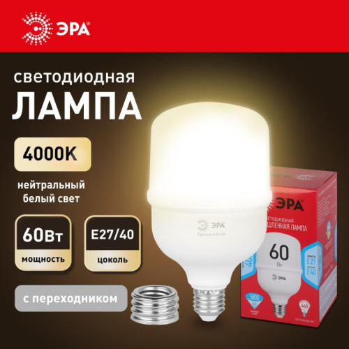 Лампа светодиодная/ Лампа светодиодная LED 60 Вт 5800Лм 4000К T120 нейтральный E27/E40 (переходник) 150-275В LED POWER T120-60W-4000-E27/E40 Red Line