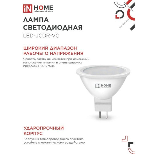 Лампа светодиодная/ Лампа светодиодная LEDJCDRVC 6Вт 230В GU5.3 4000К 530Лм
