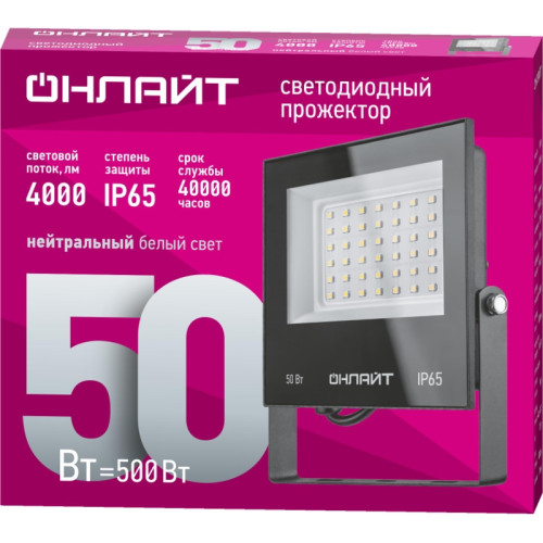 Прожектор светодиодный/ Прожектор светодиодный ДО-50w 4000К 4000 Лм IP65