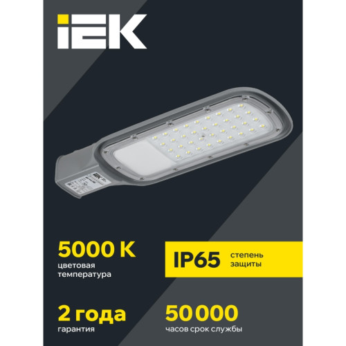 Светильник/ Светильник LED консольный уличный ДКУ 1012-50Ш 5000К IP65 серый Светильник/ Светильник LED консольный уличный ДКУ 1012-50Ш 5000К IP65 серый