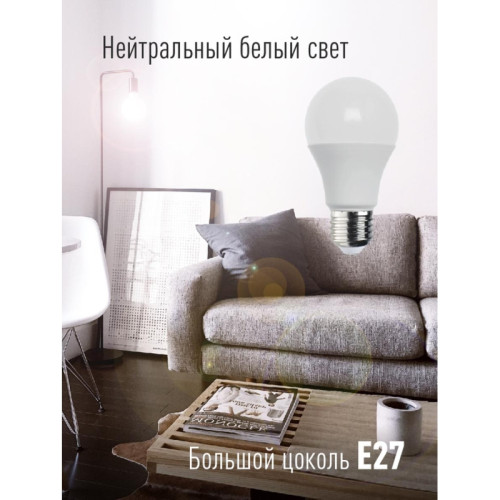 Лампа светодиодная/ Лампа светодиодная LED 13Вт 220В Е27 D60х108 4500 белый А60