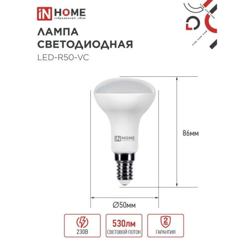 Лампа светодиодная/ Лампа светодиодная LEDR50VC 6Вт 230В Е14 6500К 530Лм