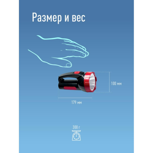 Фонарь/ Фонарь-прожектор светодиодный аккумуляторный, LED 5вт, з/у 220