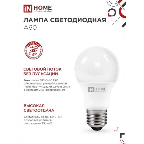 Лампа светодиодная/ Лампа светодиодная LED-A60-VC 8Вт 230В Е27 6500К 760Лм IN HOME