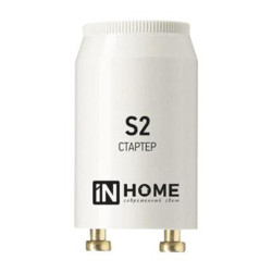 Стартер/ Стартер S2 4-22W 220-240В/110-130 IN HOME