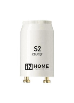 Стартер/ Стартер S2 4-22W 220-240В/110-130 IN HOME