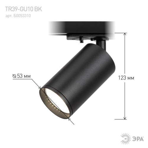 Светильник трековый однофазный/ Светильник трековый однофазный TR39-GU10 BK MR16 черный лампа MR16 ( в комплект не входит)