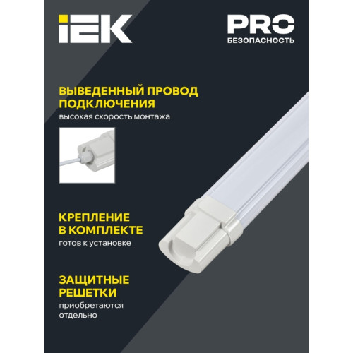 Светильник ДСП 1308 18Вт 4000К IP65 700мм белый пластик IEK Светильник ДСП 1308 18Вт 4000К IP65 700мм белый пластик IEK