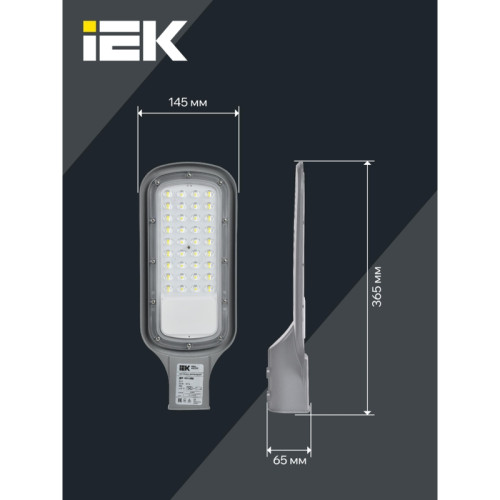 Светильник/ Светильник LED консольный уличный ДКУ 1012-50Ш 5000К IP65 серый Светильник/ Светильник LED консольный уличный ДКУ 1012-50Ш 5000К IP65 серый