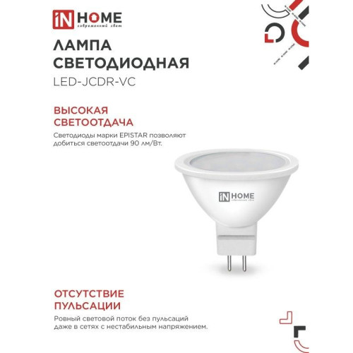 Лампа светодиодная/ Лампа светодиодная LEDJCDRVC 8Вт 230В GU5.3 3000К 720Лм