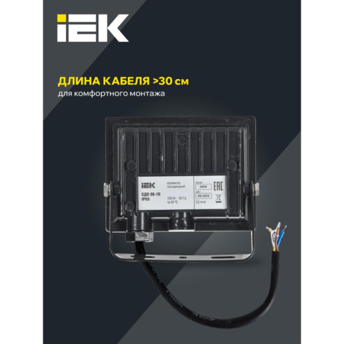 Прожектор СДО/ Прожектор СДО 06-10 светодиодный черный IP65 6500K