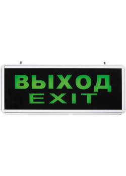 Светильник аварийный светодиодный ВЫХОД/ Светильник аварийный светодиодный ВЫХОД EXIT 1 Вт 1,5ч постоянный LED IP20