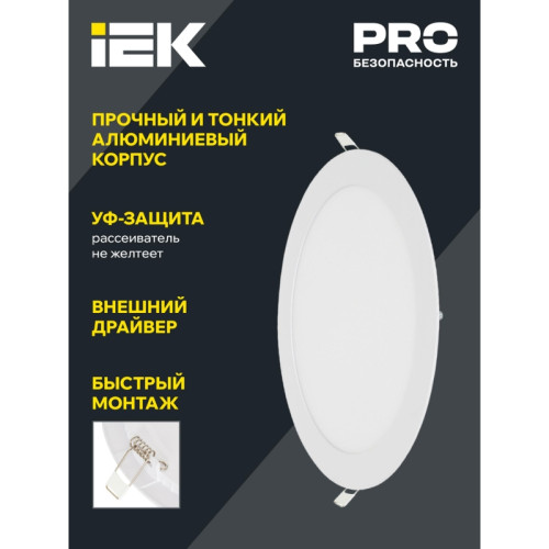 Светильник декоративный светодиодный LED встраиваемый ДВО 1606 белый круг LED 12Вт 6500 IP20