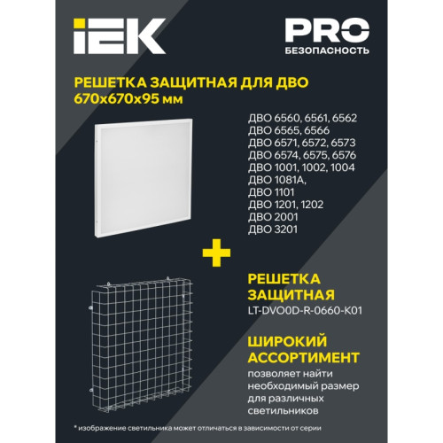 Светильник светодиодный ДВО 6560-O 36Вт 6500К 595х595х20 опал IEK