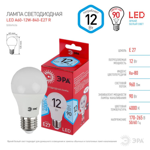 Лампа светодиодная/ Лампа светодиодная LED 12 Вт 960Лм 4000К груша нейтральный E27 220-240В LED A60-12W-840-E27 Red Line