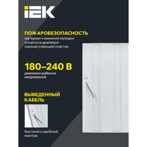Панель светодиодная светильник ДВО/ Панель светодиодная светильник ДВО 6560-P 36Вт 6500К 595х595х20 призма