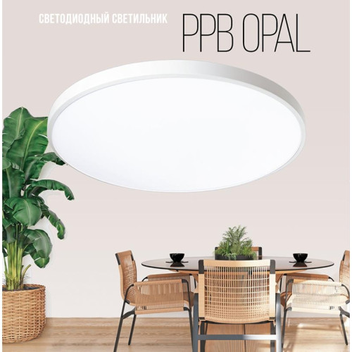 Светильник светодиодный ДБО-70w OPAL 4000К белый 5600Лм IP20