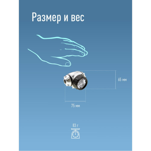 Фонарь налобный/ Фонарь налобный, 7 LED, 3 батарейки ААА, 70Лм Фонарь налобный/ Фонарь налобный, 7 LED, 3 батарейки ААА, 70Лм