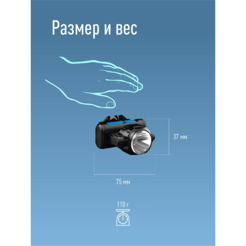 Фонарь налобный аккумуляторный/ Фонарь налобный аккумуляторный, 3Вт XPE, 5Вт COB, 1200Mah LI-On, подзарядка Micro USB